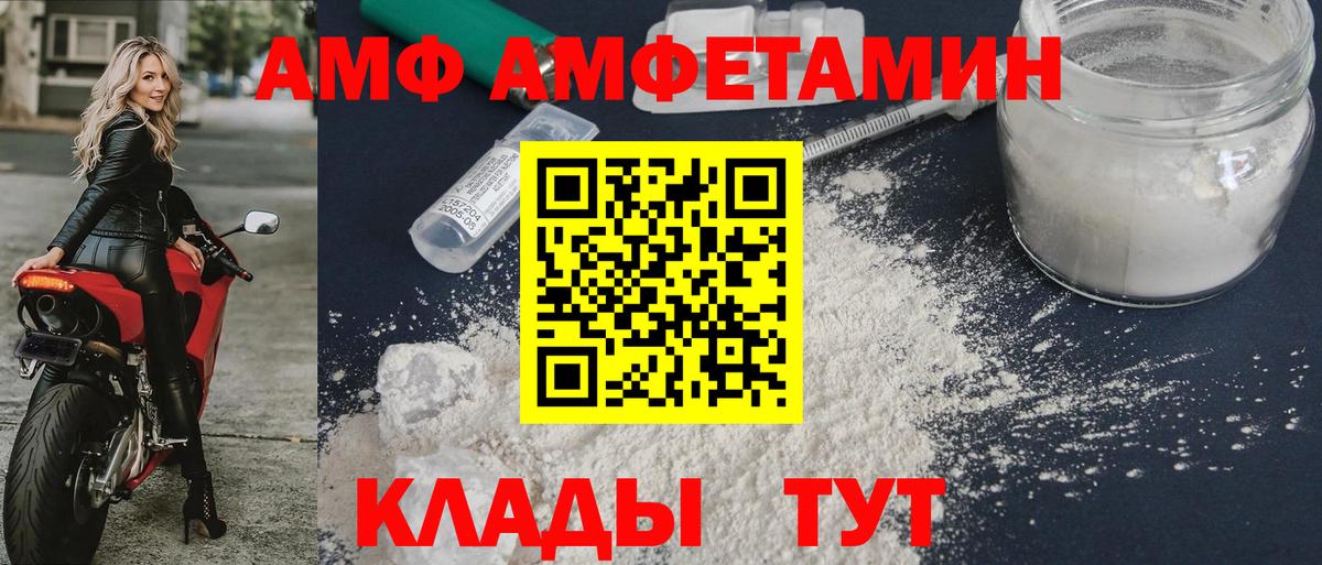 АМФЕТАМИН 97% Янаул