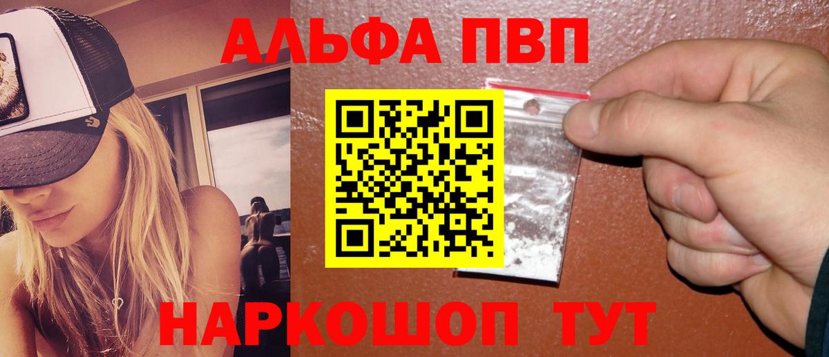 Alpha PVP СК Янаул