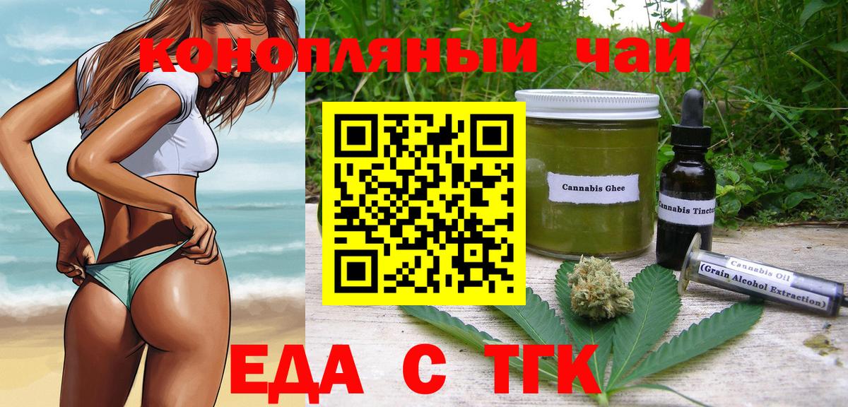 Печенье с ТГК конопля  Вход с VPN  Янаул 