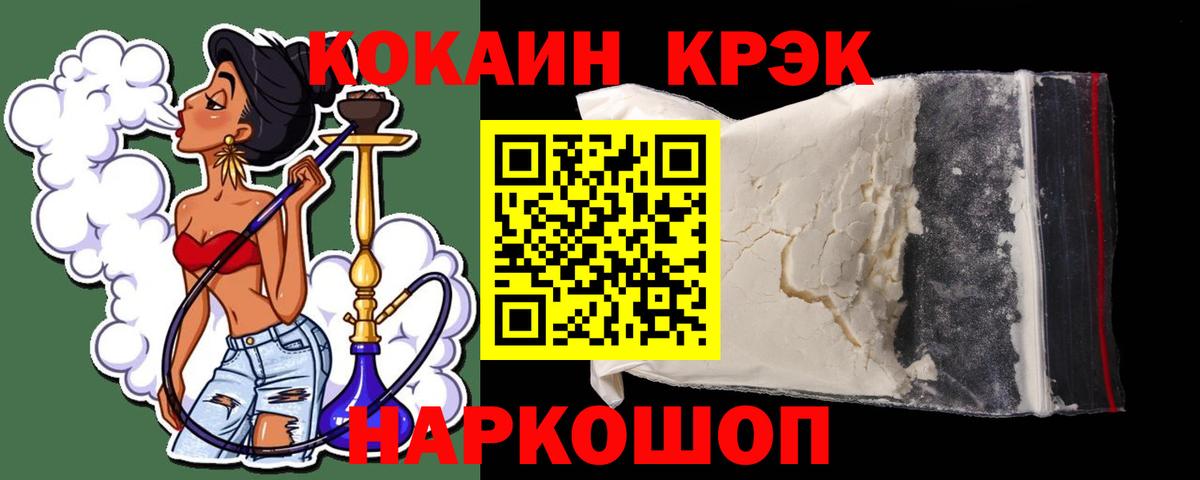 КОКАИН Fish Scale  Кокаин Колумбийский  Кокаин  Вход с VPN  Янаул 