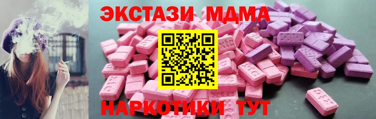 Янаул  ЭКСТАЗИ XTC  Вход с VPN  Экстази 300 mg 