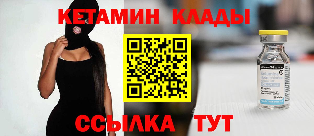 Янаул  КЕТАМИН ketamine  Вход с VPN 