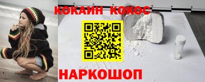 кокаин VHQ Малгобек