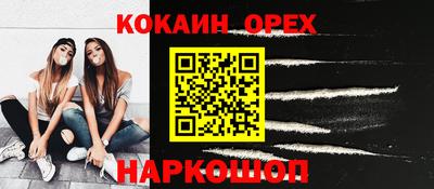 кокаин VHQ Малгобек
