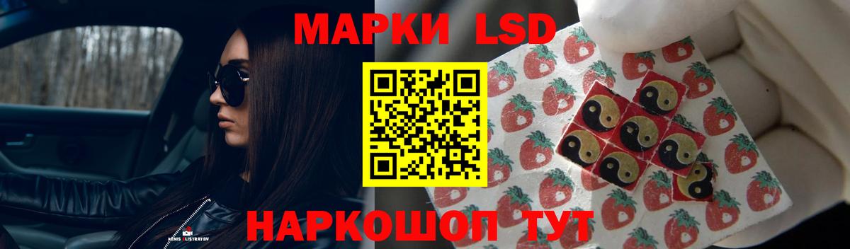 ЛСД экстази кислота Янаул
