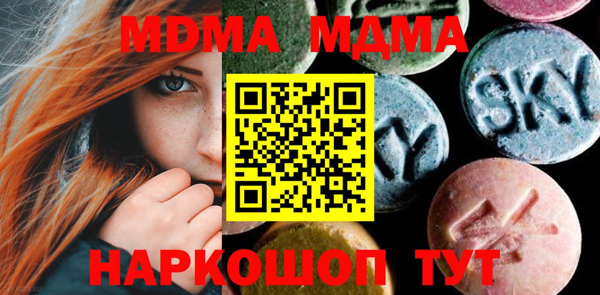 Янаул  МДМА VHQ  MDMA crystal  МДМА  Вход с VPN 