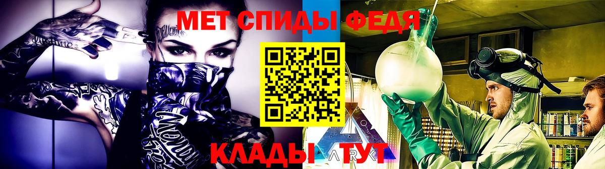 МЕТАМФЕТАМИН винт Янаул