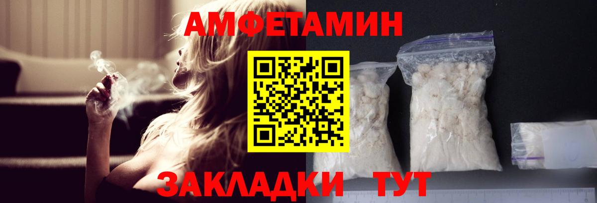 Первитин мет  Первитин мет  Янаул  Вход с VPN 