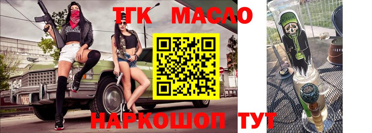 Дистиллят ТГК THC oil  Вход с VPN  Янаул 