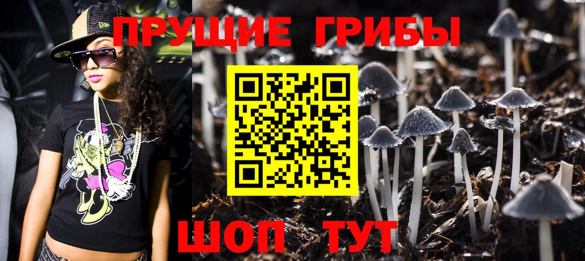 Галлюциногенные грибы ЛСД Янаул